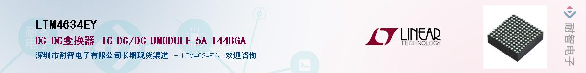 LTM4634EY������-�������