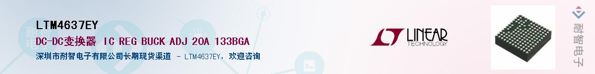 LTM4637EY������-�������