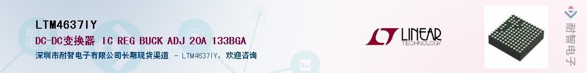 LTM4637IY����(y��ng)��-�������