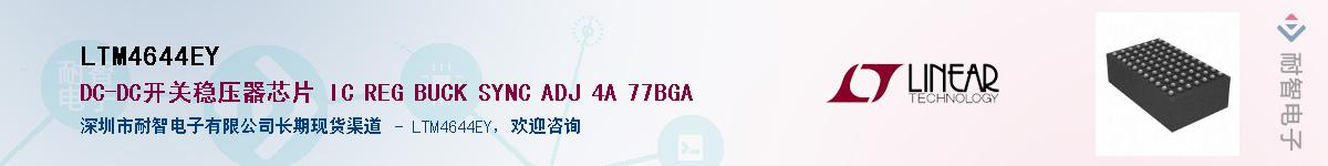 LTM4644EY������-�������