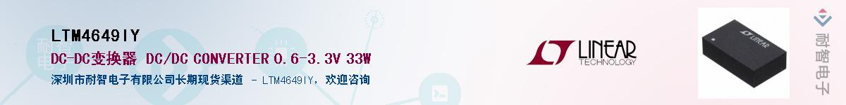 LTM4649IY������-�������