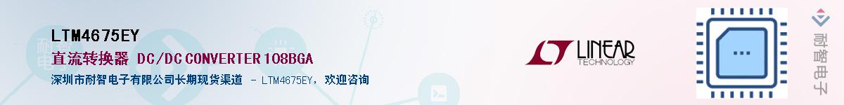 LTM4675EY����(y��ng)��-�������