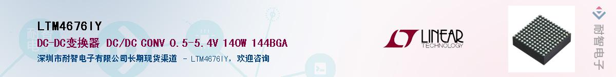 LTM4676IY������-�������