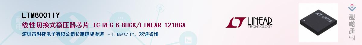 LTM8001IY����(y��ng)��-�������