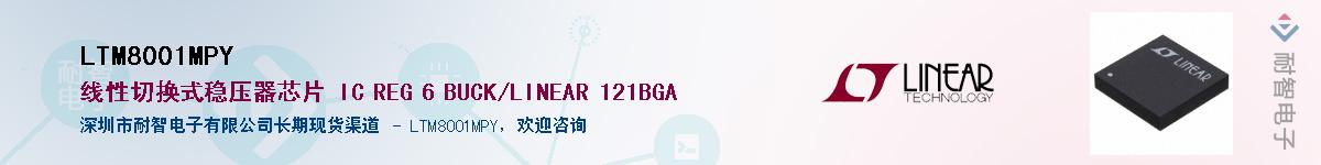 LTM8001MPY������-�������