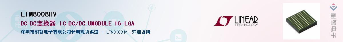 LTM8008HV����(y��ng)��-�������