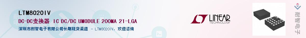 LTM8020IV������-�������