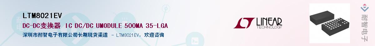 LTM8021EV����(y��ng)��-�������