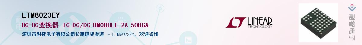 LTM8023EY����(y��ng)��-�������