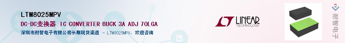 LTM8025MPV������-�������