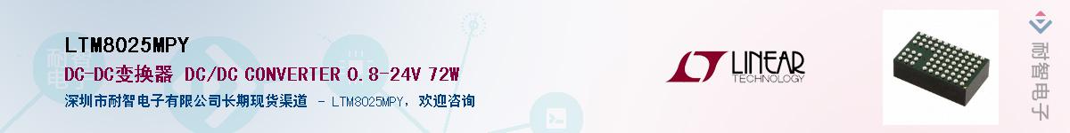 LTM8025MPY������-�������