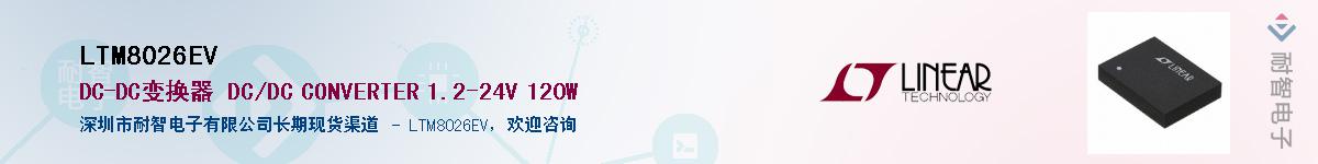 LTM8026EV������-�������