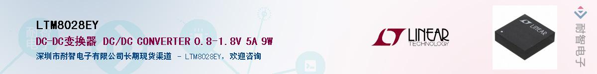 LTM8028EY����(y��ng)��-�������