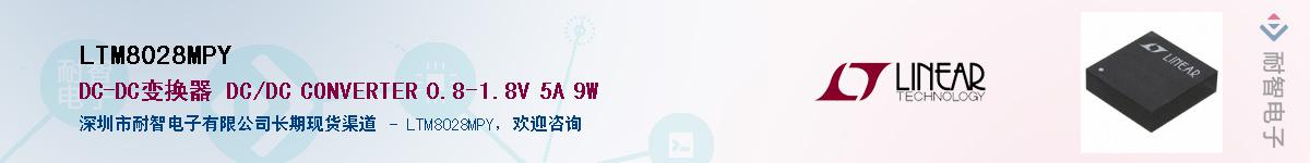 LTM8028MPY����(y��ng)��-�������