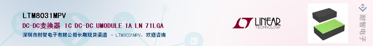 LTM8031MPV����(y��ng)��-�������