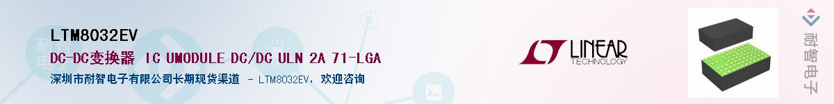 LTM8032EV������-�������