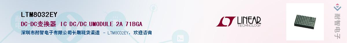 LTM8032EY������-�������