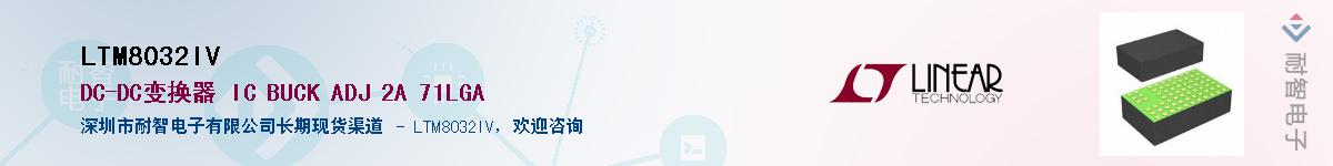 LTM8032IV����(y��ng)��-�������