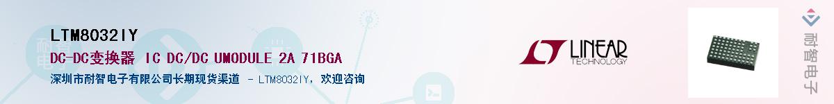 LTM8032IY������-�������