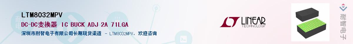 LTM8032MPV������-�������