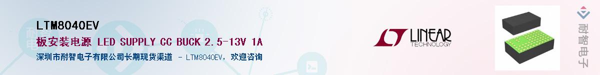 LTM8040EV������-�������