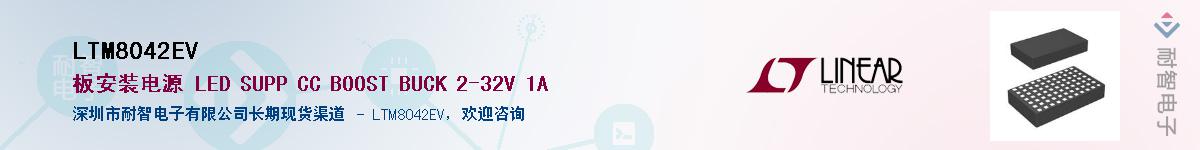 LTM8042EV������-�������
