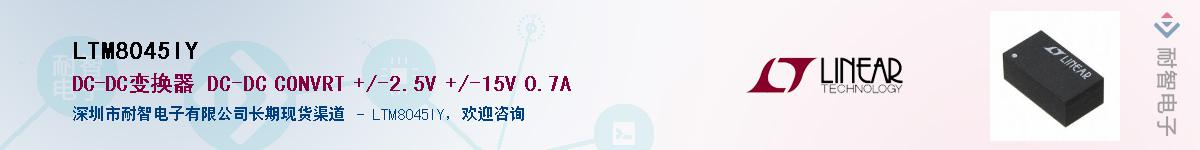 LTM8045IY������-�������