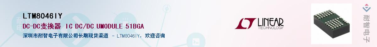 LTM8046IY������-�������