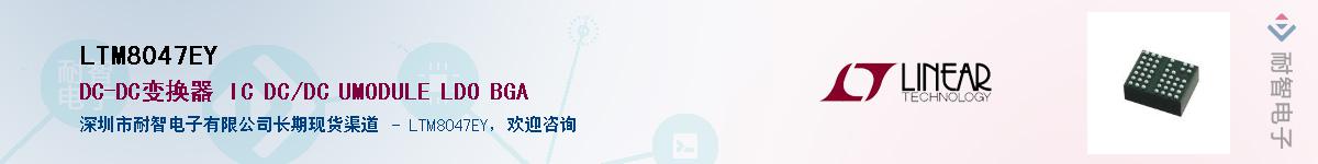LTM8047EY����(y��ng)��-�������