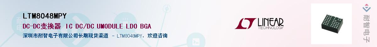 LTM8048MPY����(y��ng)��-�������