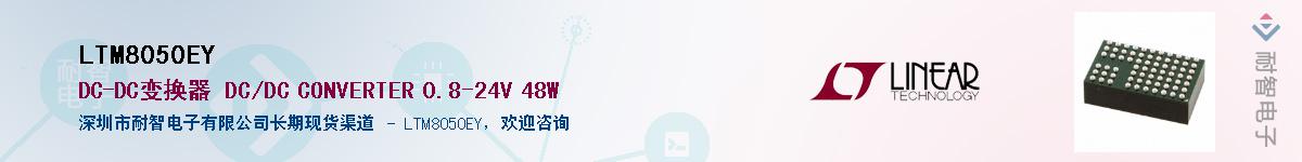 LTM8050EY������-�������