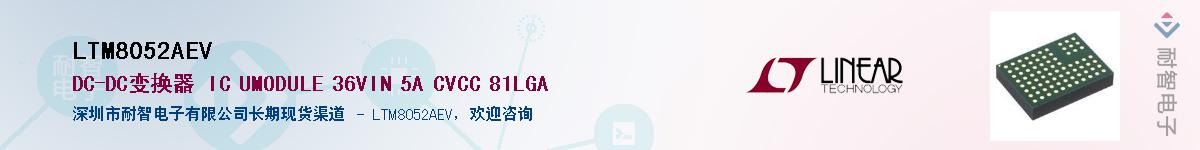 LTM8052AEV����(y��ng)��-�������