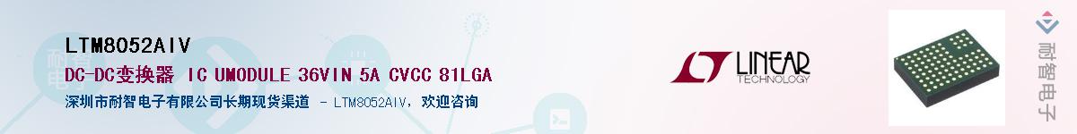 LTM8052AIV������-�������
