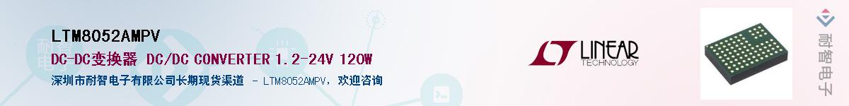LTM8052AMPV������-�������