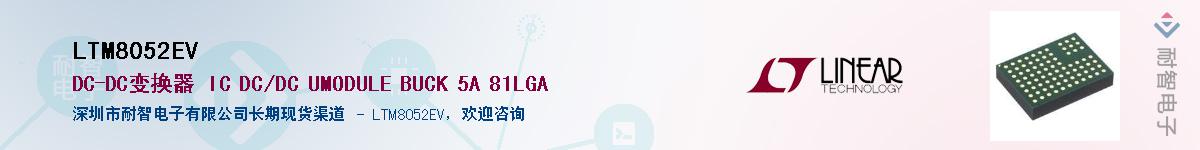 LTM8052EV������-�������