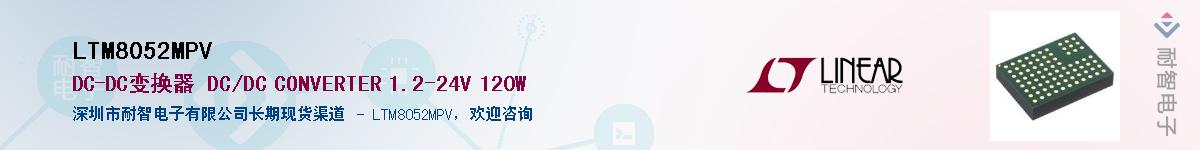 LTM8052MPV����(y��ng)��-�������