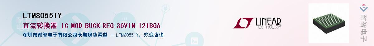 LTM8055IY����(y��ng)��-�������