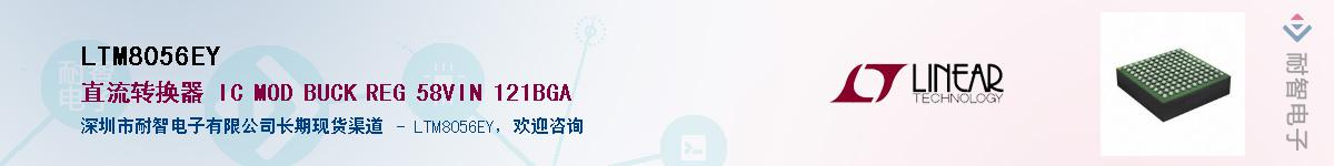 LTM8056EY������-�������