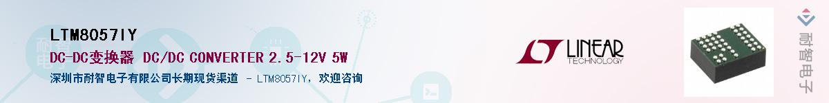 LTM8057IY����(y��ng)��-�������
