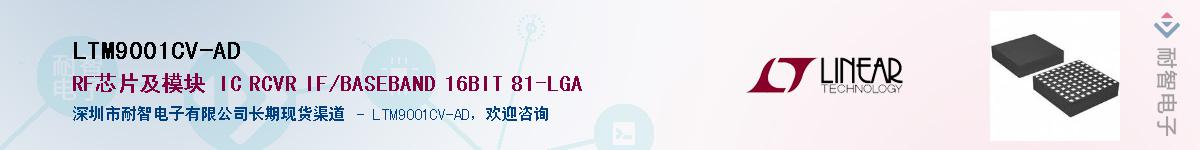 LTM9001CV-AD������-�������
