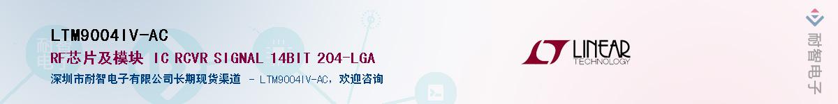 LTM9004IV-AC������-�������