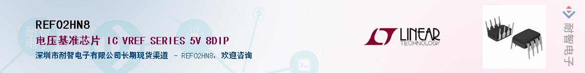 REF02HN8������-�������