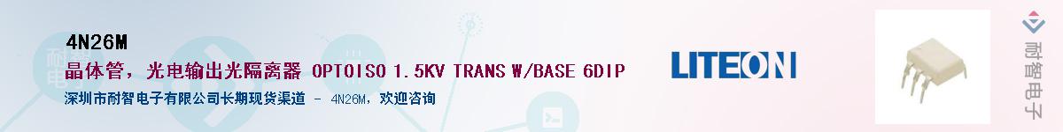 4N26M����(y��ng)��-�������