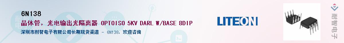 6N138������-�������