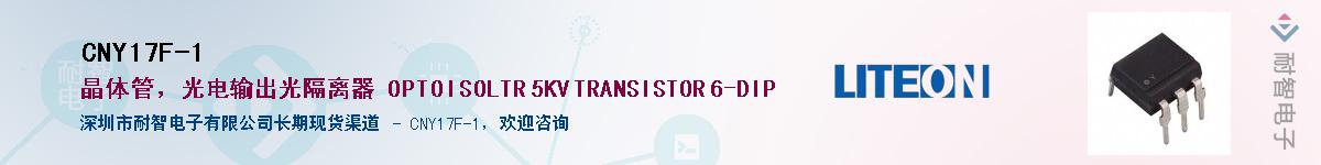 CNY17F-1������-�������