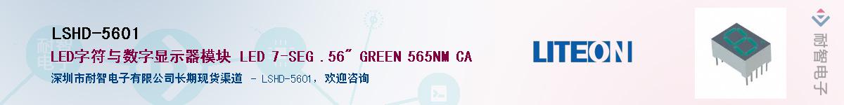 LSHD-5601������-�������