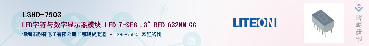 LSHD-7503������-�������