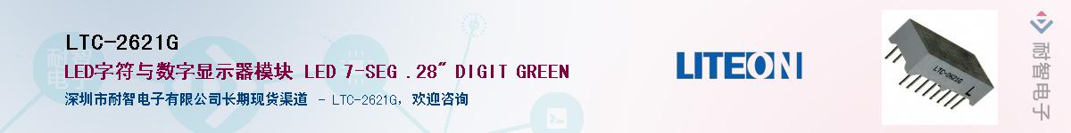 LTC-2621G����(y��ng)��-�������