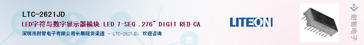 LTC-2621JD����(y��ng)��-�������
