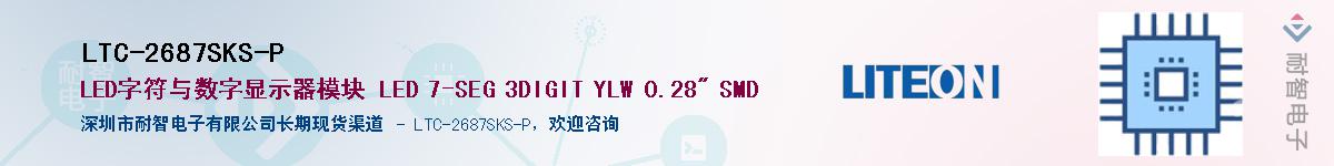 LTC-2687SKS-P����(y��ng)��-�������